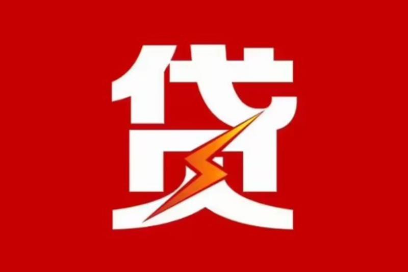 惠州惠东3空放借钱|短期应急贷款|惠州惠东3私人借钱