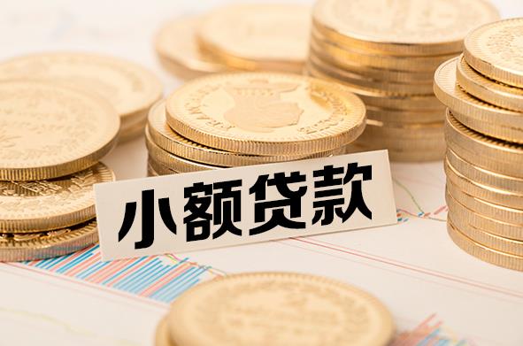 惠州惠东3空放贷款公司|私人借钱|私贷零用贷