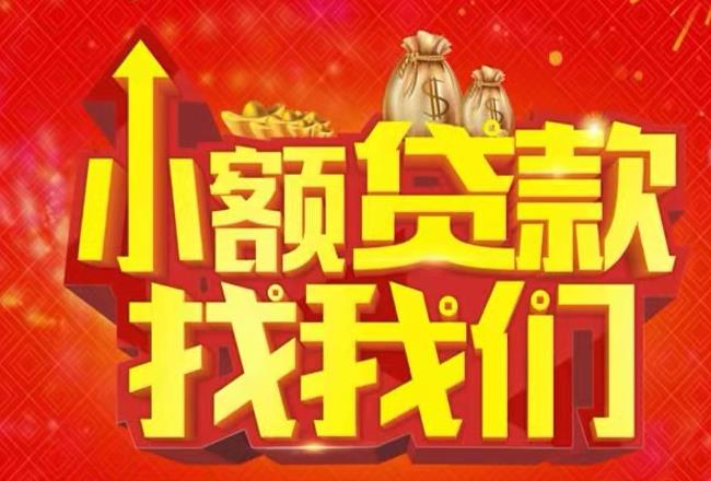 惠州惠东3空放|私人借款|惠州惠东3民间借款