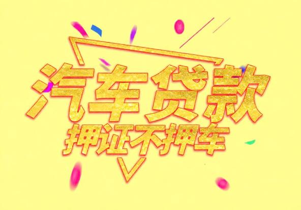 惠州惠东3空放公司|私人借钱|惠州惠东3应急贷款